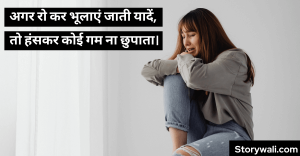 miss-you-shayari-in-hindi-2