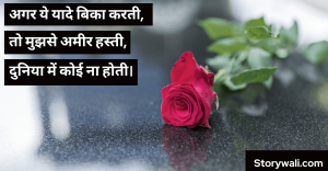 miss-you-shayari-in-hindi-3