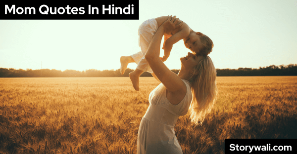 mom-quotes-in-hindi
