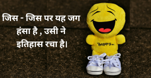 motivational-life-quote-in-hindi
