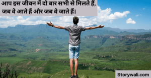 motivational-quote-in-hindi