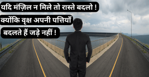 motivational-quotes-in-hindi-2