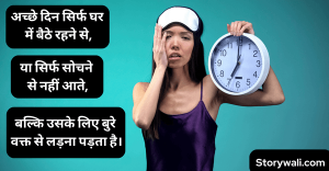 motivational-shayari-in-hindi-4