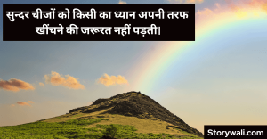 nature-quote-in-hindi-3