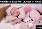 new-born-baby-girl-quotes-in-hindi
