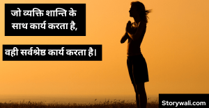 peace-krishna-quote-in-hindi