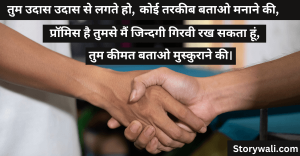 promise