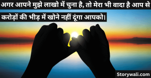 promise-day-shayari-in-hindi-1
