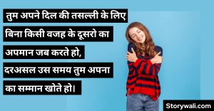 quote_in_hindi-1