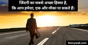 reality-life-quote-in-hindi-1