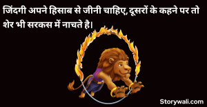 reality-life-quote-in-hindi-2
