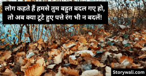 sad-hindi-quote