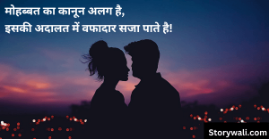 sad-love-quote-in-hindi