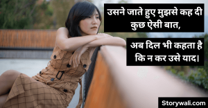 sad-love-quote-in-hindi-for-life