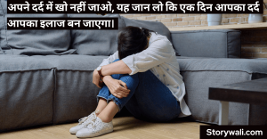 sad-quote-in-hindi