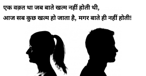 sad-quote-in-hindi-2