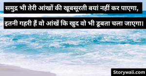 sea