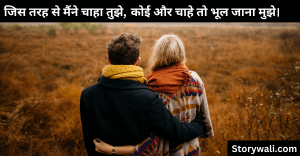 shayari-for-gf