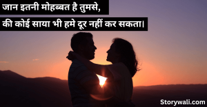 shayari-for-gf-in-hindi-1
