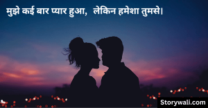 shayari-for-gf-in-hindi-2