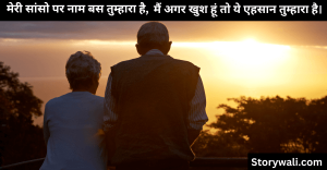 shayari-for-gf-in-hindi-3