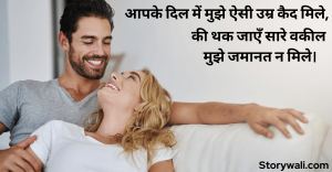 shayari-for-wife-in-hindi-1