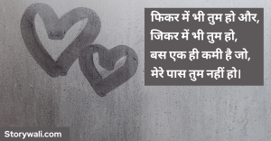 shayari-in-hindi