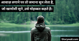 silence
