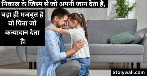 strong-father
