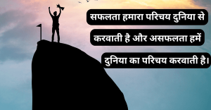 success-motivational-quotes