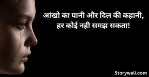 tears-sad-hindi-quote