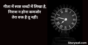 time-quote