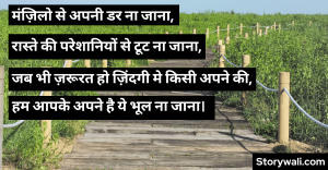 top-shayari-in-hindi-1