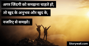 top-shayari-in-hindi-3