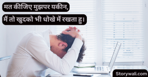 very-heart-touching-shayari-in-hindi-1