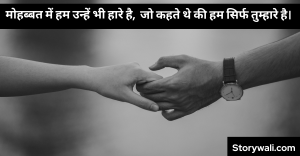 very-heart-touching-shayari-in-hindi-3