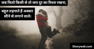very-heart-touching-shayari-in-hindi-4