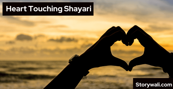 very-heart-touching-shayari-in-hindi