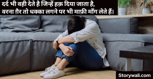 very-sad-shayari-in-hindi-1