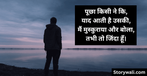 yaad-shayari