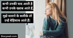 yaad-shayari-in-hindi-1