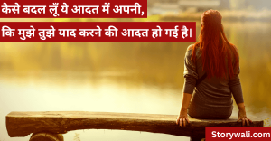 yaad-shayari-in-hindi-2