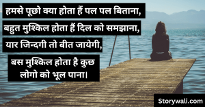 yaad-shayari-in-hindi-3