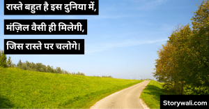 zindagi-shayari-in-hindi-2