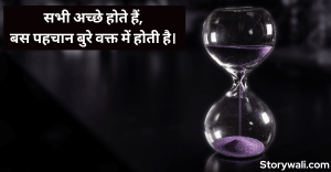 Bad-time