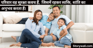 Family is protective shield