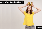 ahankar-quotes-in-hindi