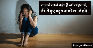 alone crying
