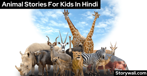 animal-stories-for-kids-in-hindi