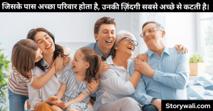 family-status-in-hindi-2